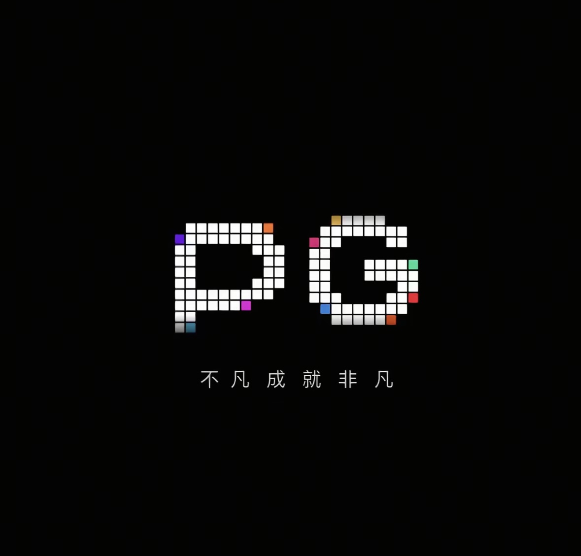 PG模拟器