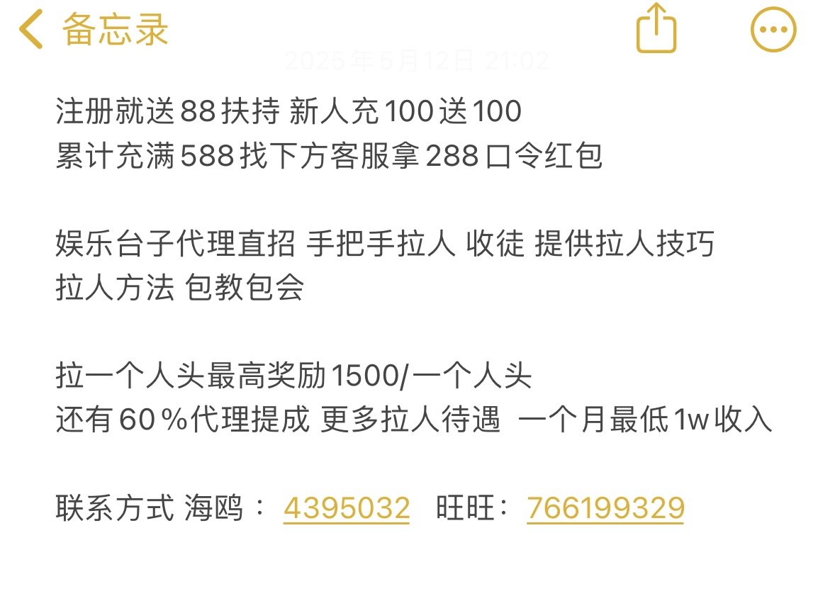 加入代理 月入过万 免费提供拉人经验 拉人方法 拉一个人头奖励700-1500详细咨询 联系上方旺旺商聊号 766199329
